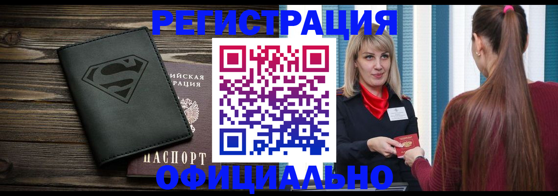 найти адрес прописки в Боброве