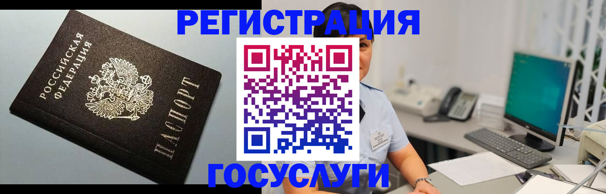 временная регистрация поиск в Боброве