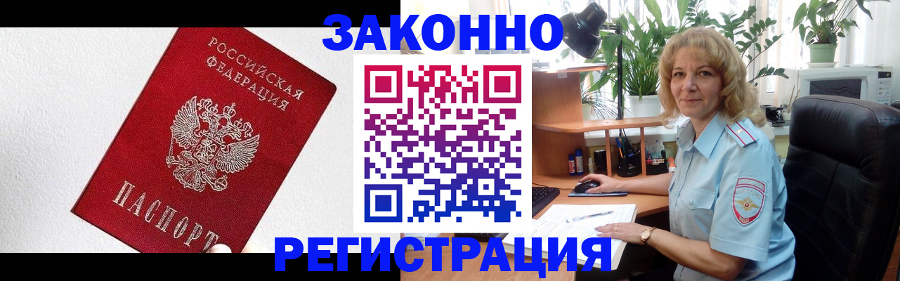 прописка в квартире в Боброве